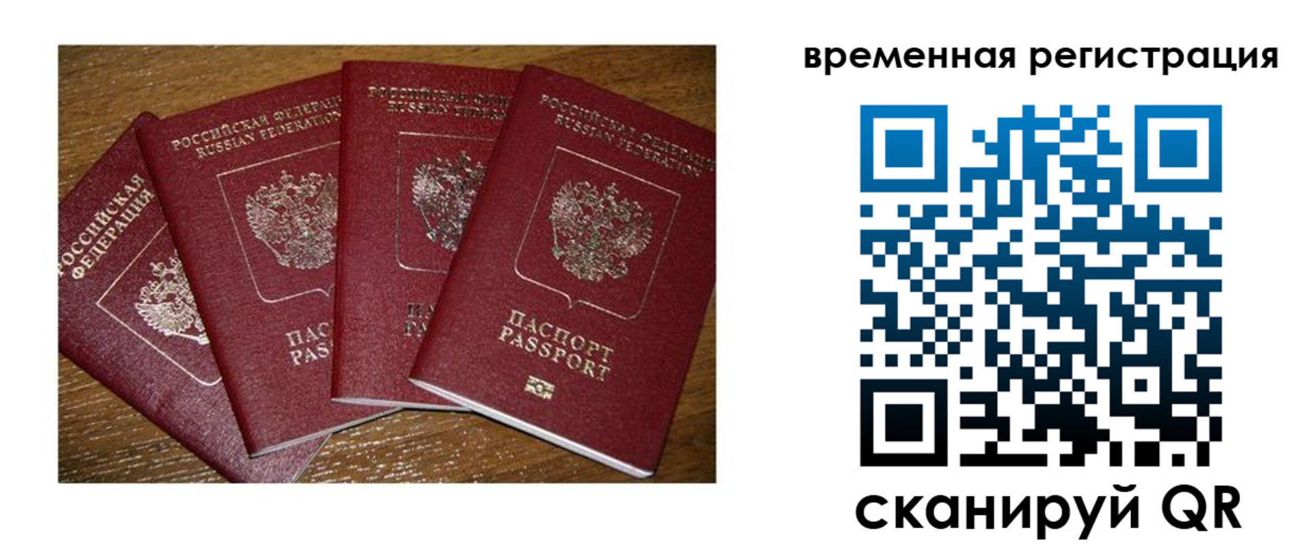 найти адрес прописки в Бикине