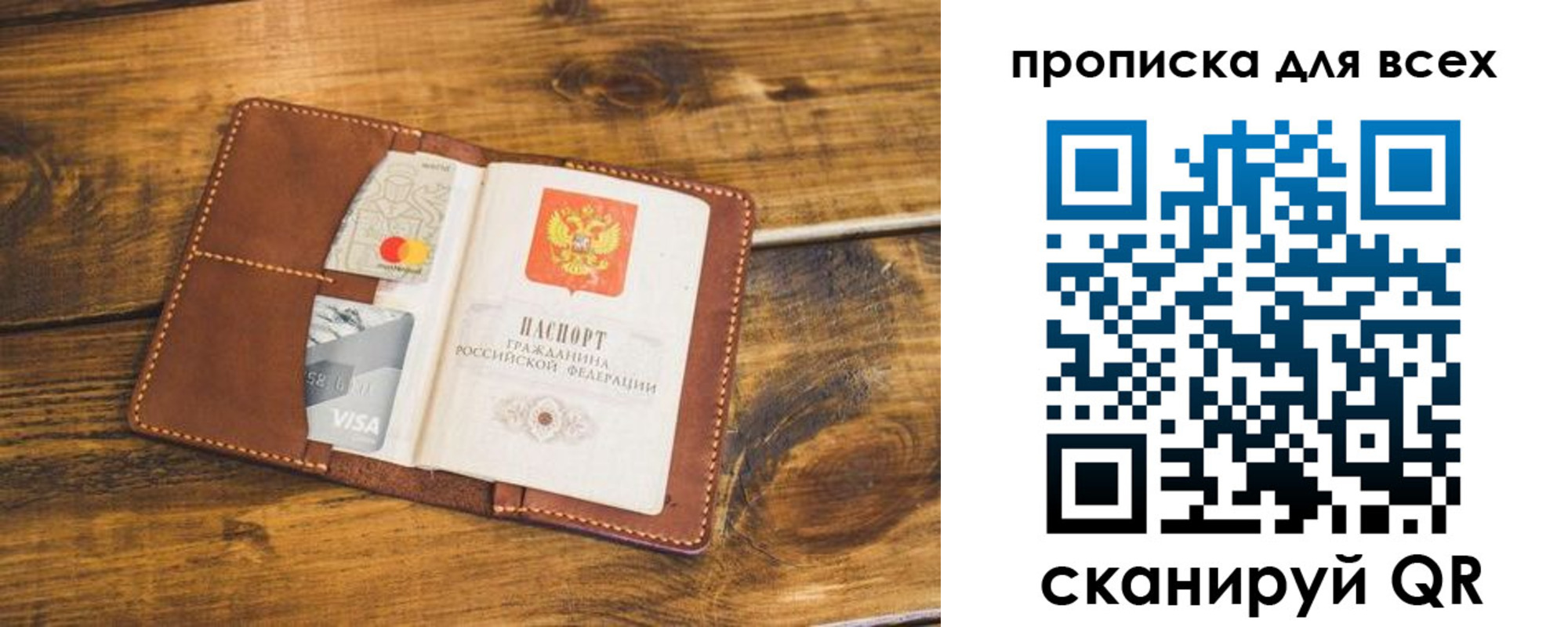 пропишу в квартире в Бикине