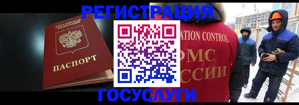 прописка законно в Бикине
