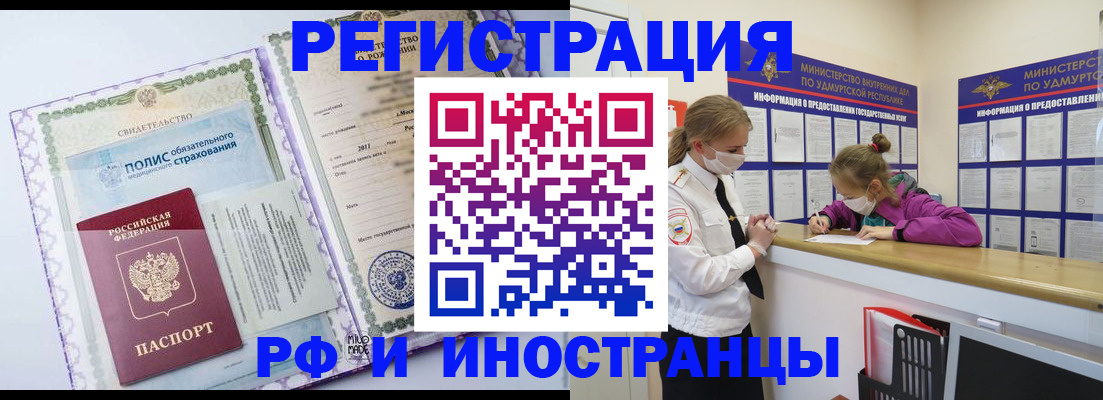 прописка поиск в Бикине