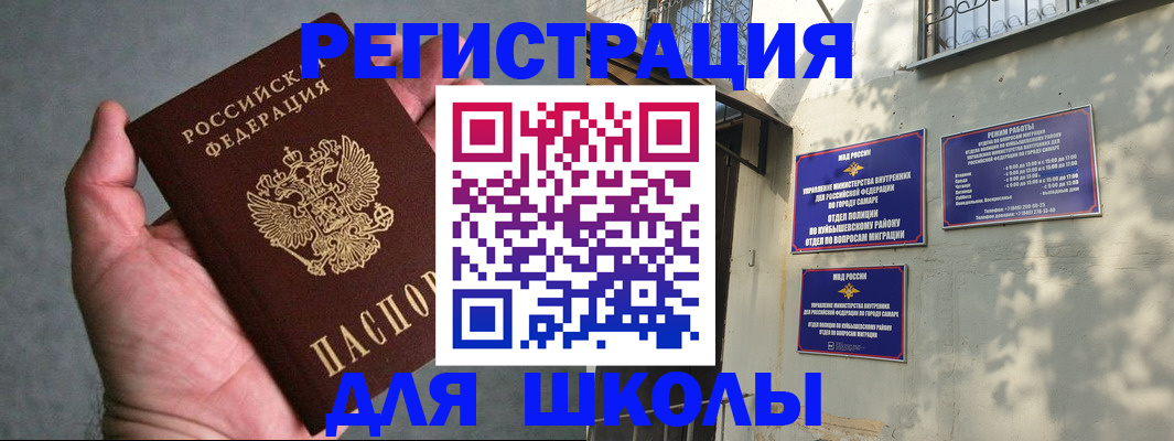 регистрация в Бикине